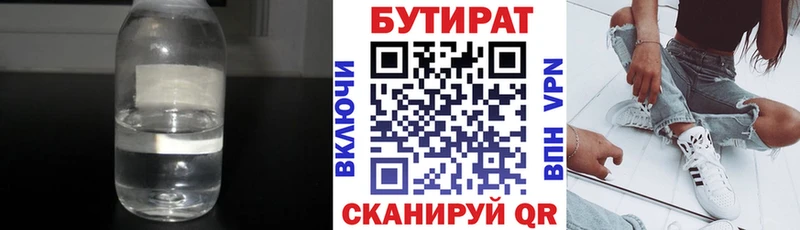 ссылка на мегу как войти Осташков Бутират BDO 33%