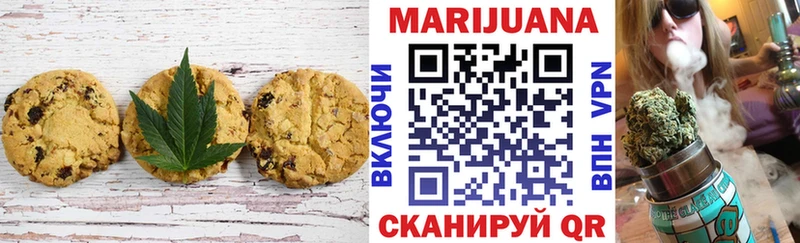 Печенье с ТГК конопля  Осташков 