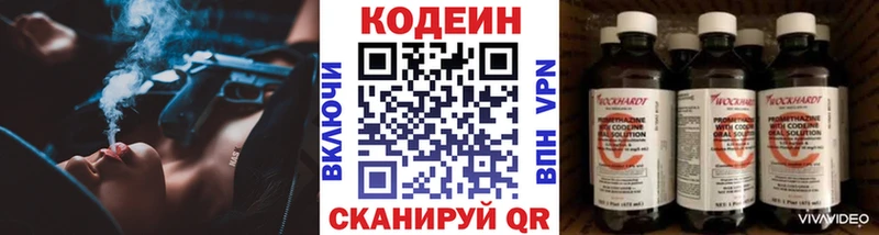 omg зеркало площадка какой сайт Codein Purple Drank Осташков