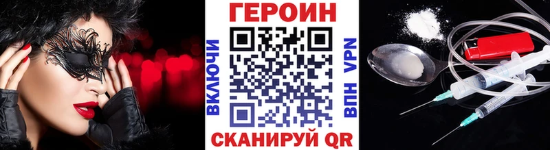 ГЕРОИН герыч  купить  цена  Осташков 