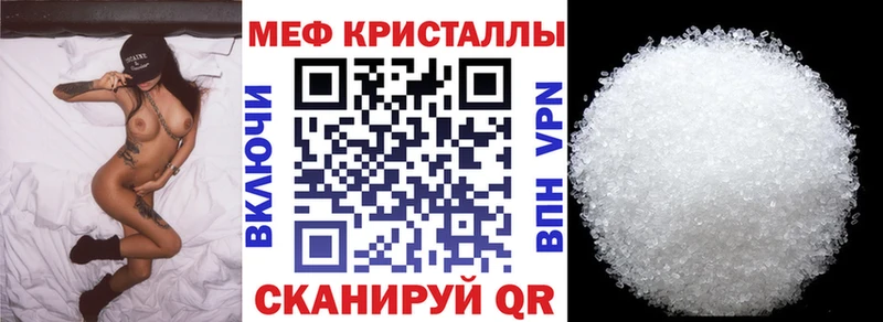 МЯУ-МЯУ кристаллы  Осташков 