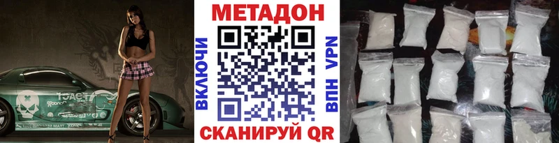МЕТАДОН белоснежный  Осташков 